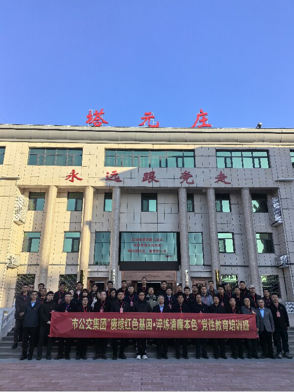 某公交集團(tuán)開展